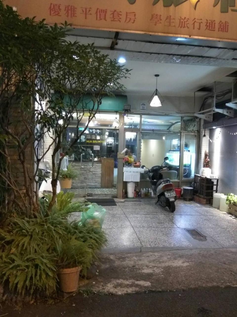 Hua Bin Hotel Yilan Ngoại thất bức ảnh